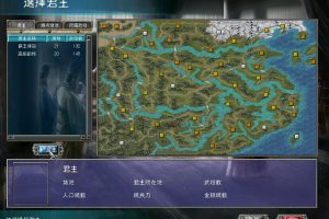 《三国群英传1-7》中文版