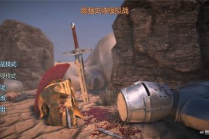 《史诗战争模拟器》v1.9中文版