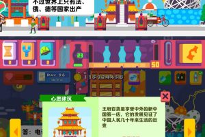 横板模拟经营类游戏 苏打世界
