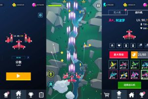 飞行射击游戏 热火天空