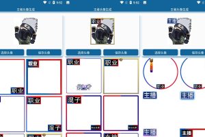 安卓王者荣耀头像生成v3.0