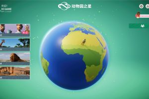 《动物园之星》v1.2.5中文版