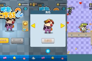 魔性PK游戏 肥皂大作战2