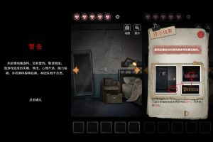 悬疑冒险游戏 十三号病院