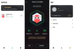 安卓腾讯加速器v2.6.5.2637