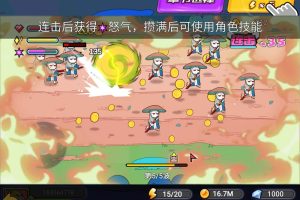 跑酷战斗游戏 香蕉斗恶龙