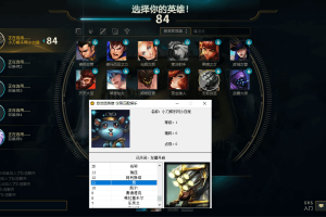 LOL全自动秒抢英雄v0812