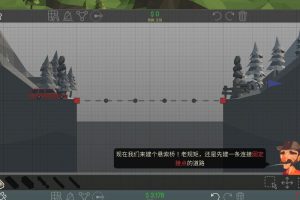 建造模拟游戏 桥梁建筑师2