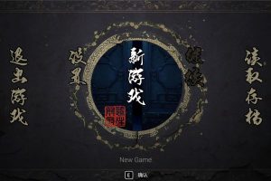 《纸人：第二章》v1.0.1中文版