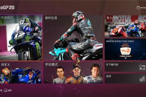 《世界摩托大奖赛20》v4.23.1.0