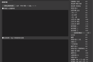 LOL多功能自定义房间工具