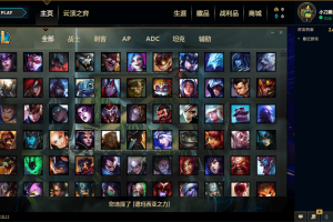 LOL自动接受对局+秒选英雄