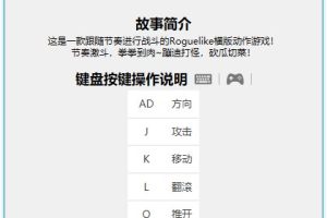 抖腿打怪魔性游戏《节奏快打》