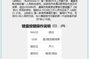 《战地3》v1.6.0完整中文版