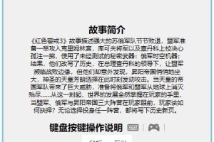 《红色警戒3：命令与征服》v1.13