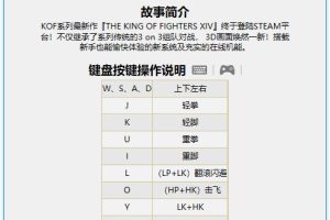 《拳皇14/KOF14》v1.25中文版