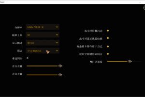国产游戏《高殿战记》学习版