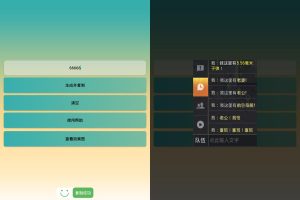和平精英金色字体代码+软件