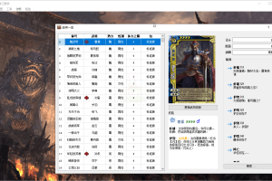 三国杀单机版 可局域网国战