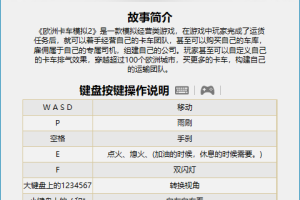 遨游中国2 v1.36一键安装版