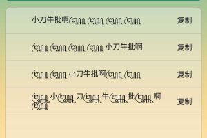 安卓王者荣耀超长昵称生成