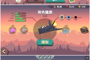 飞行游戏 救援之翼绿化版
