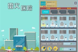 新型冠状肺炎游戏 雷火医院