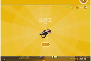 射击游戏曲奇必死 绿化版
