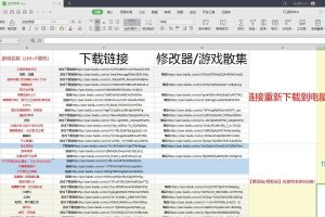 某宝买的大量单机游戏菜单