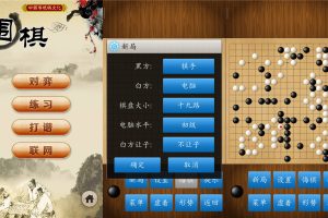 围棋v1.33 绿化版