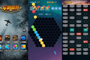 休闲免联网游戏 军棋世界