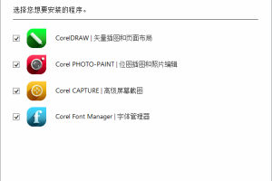 CorelDRAW 2022 v24.3.0.571特别版