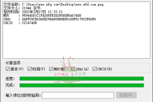 批量文件改名替换工具v6.3.1.111