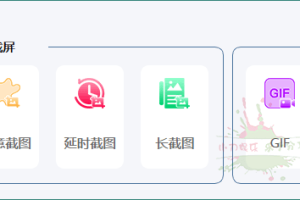 verycapture截图工具v1.8.9.5绿色版