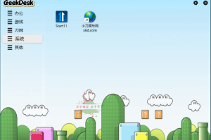 GeekDesk极客桌面v2.5.13