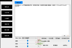 智能识别工具箱3.0绿色版