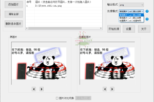 图片视频画质一键增强器v1.4