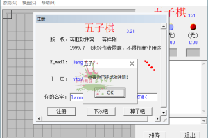 五子棋 上班摸鱼工具 可局域网/人机
