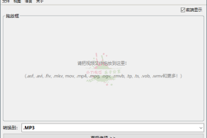 视频导出音频文件Moo0 v1.18