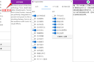 CopyTranslator v10.0.1官方版