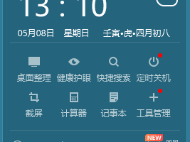 360桌面助手v11.0.0.1801独立版