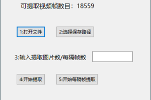 月兔视频帧图片提取器v1.0
