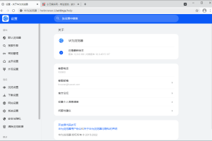 PC华为浏览器v12.0.0.300便携版