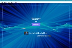 Boilsoft Video Splitter v8.3.1