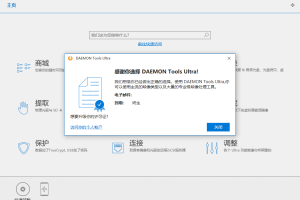 DAEMON Tools Ultra v6.1.0