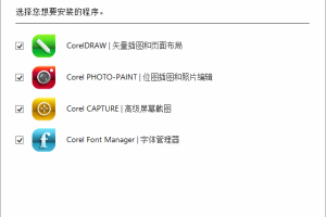 CorelDRAW 2021绿色特别版