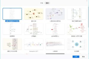 XMind ZEN v10.3.1绿色版