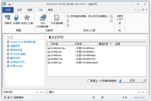 SDL Passolo 2018 v18.0.171