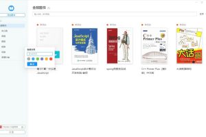 Neat Reader v6.0.8珍藏版