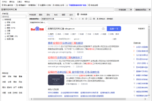 公文写作神器v2.8.1.20绿化版